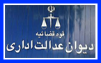 عدم 1- ابطال بند (ز) و شقوق «1، 2، 3» ماده (2) و ماده (3) آیین نامه اجرایی تبصره (4) قانون « استفاده از خدمات تخصصی و حرفه ای حسابداران ذی صلاح به عنوان