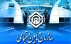 لغو دستورالعمل اجرایی بازرسی دفاتر قانونی موسسه حسابرسی تامین اجتماعی توسط معاون حسابرسی بیمه ای از 10 دی 94